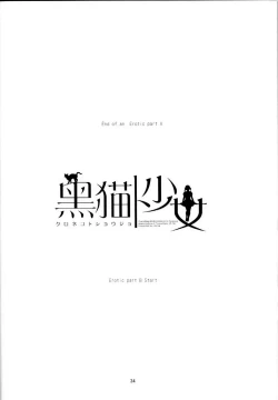 Page 33 of Kuroneko to Shoujo