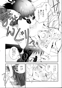 Page 40 of Kuroneko to Shoujo