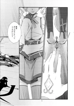 Page 5 of Kuroneko to Shoujo