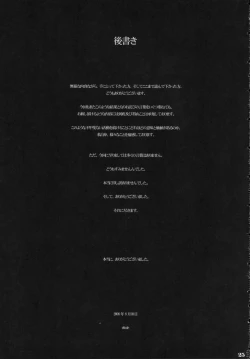 Page 24 of Tenshi no Kokuhaku