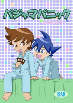 Page 1 of Pajama Panic