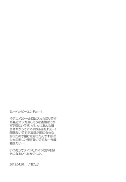 Page 28 of Zessica no Koufukuron