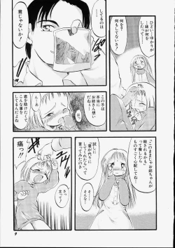 Page 15 of Tenshi no Tezawari