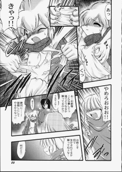 Page 91 of Tenshi no Tezawari