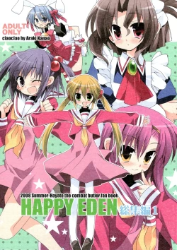 Page 1 of HAPPY EDEN Soushuuhen 1
