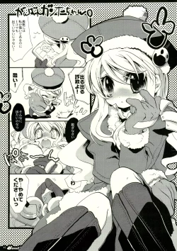 Page 25 of Sweet Pain