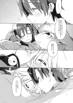 Page 19 of Honey to Miki to Kono Omoi.