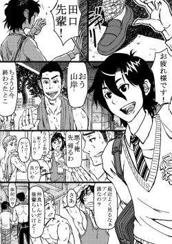 Page 6 of Senpai Hentaika Keikaku