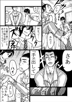 Page 8 of Senpai Hentaika Keikaku