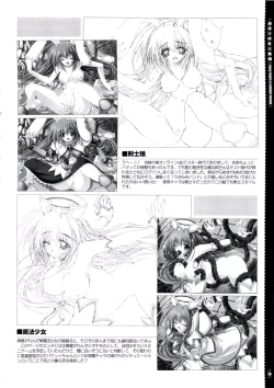 Page 27 of Mahou Tanteisha Soushuuhen