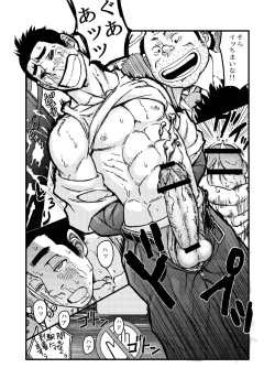 Page 13 of Saimin-han Kyousei Hatten Train