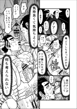 Page 21 of Saimin-han Kyousei Hatten Train