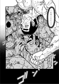 Page 23 of Saimin-han Kyousei Hatten Train