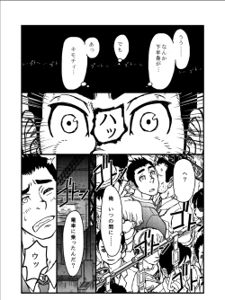 Page 6 of Saimin-han Kyousei Hatten Train