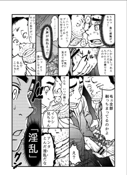 Page 8 of Saimin-han Kyousei Hatten Train