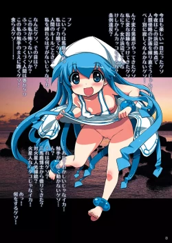 Page 4 of Ika-gana Mono ka?