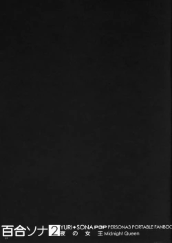 Page 22 of YURI SONA 2 Yoru no Joou - Midnight Queen