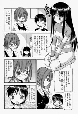 Page 204 of COMIC Momohime 2004-07