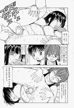 Page 215 of COMIC Momohime 2004-07