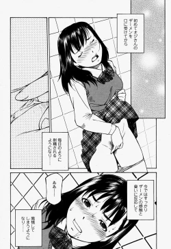 Page 240 of COMIC Momohime 2004-07