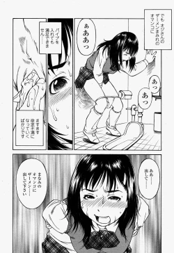 Page 242 of COMIC Momohime 2004-07