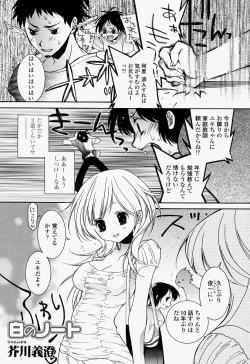 Page 255 of COMIC Momohime 2004-07