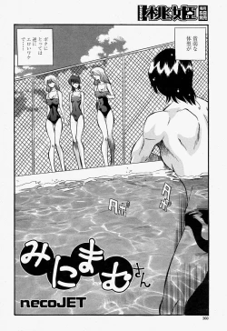 Page 360 of COMIC Momohime 2004-07