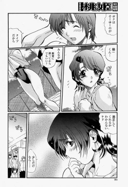 Page 364 of COMIC Momohime 2004-07