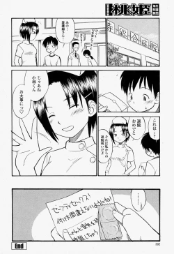 Page 392 of COMIC Momohime 2004-07