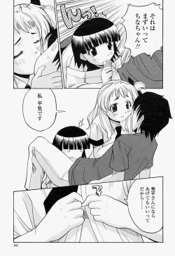 Page 403 of COMIC Momohime 2004-07