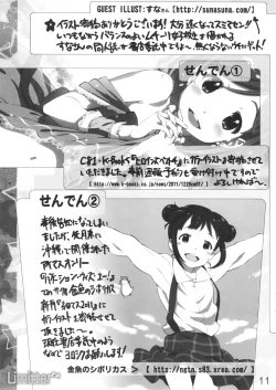 Page 10 of Limitter P24 gdgd dewa Nai kedo mo gdgd na Hon to Iu Title kara Shite gdgd na Usui Hon desu.