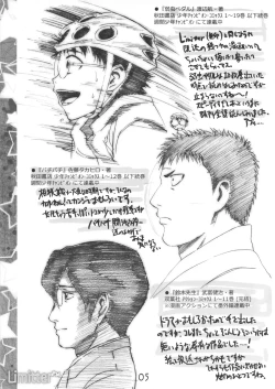 Page 4 of Limitter P24 gdgd dewa Nai kedo mo gdgd na Hon to Iu Title kara Shite gdgd na Usui Hon desu.