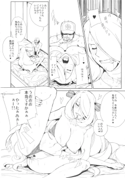 Page 12 of SHIRONA HAZARD