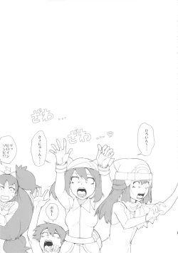 Page 21 of SHIRONA HAZARD