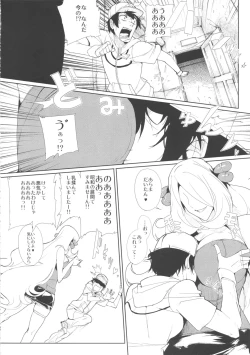 Page 6 of SHIRONA HAZARD