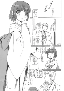 Page 3 of Puchi Empire 2011