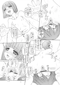 Page 13 of Puchi Empire 2010 Autumn