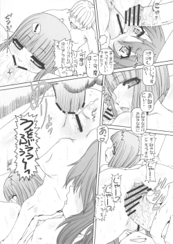 Page 16 of Puchi Empire 2010 Autumn