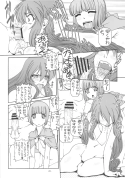 Page 7 of Puchi Empire 2010 Autumn