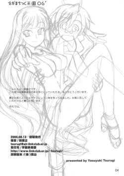 Page 4 of Negimatic Tengoku! 06'