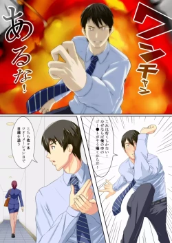 Page 6 of Onna Kachou no Himegoto ~Boku no Kachou wa Hentai Onna datta Ken ni Tsuite.