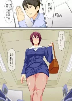 Page 7 of Onna Kachou no Himegoto ~Boku no Kachou wa Hentai Onna datta Ken ni Tsuite.