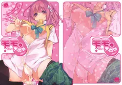 (C81) [Mono x Chro (Kokonoka)] Momo no Tennensui (To Love-Ru Darkness) [English] =TV=