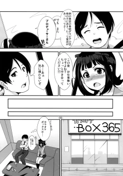 Page 5 of "Onegaishimasu" to, Haruka-san ga