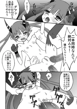 Page 11 of ASSET STRIPPER