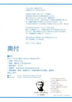 Page 13 of Tama Niku