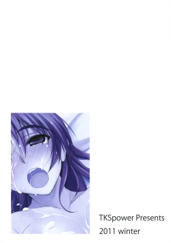 Page 14 of Tama Niku