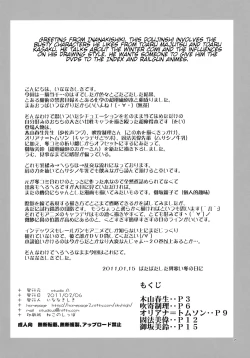 Page 17 of Toaru Musashino Bust Upper