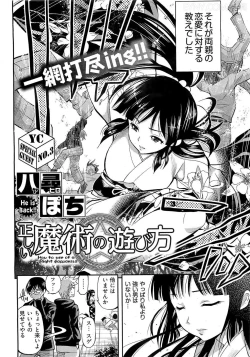 Page 2 of Tadashii Majutsu no Asobikata