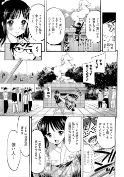 Page 7 of Tadashii Majutsu no Asobikata